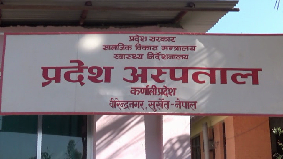 फुड प्वाईजनले विरामी परेकाहरु उपचारपछि घर फिर्ता