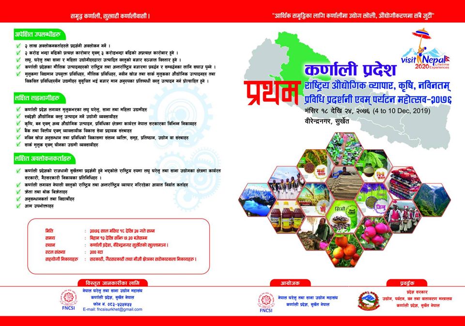 महोत्सवको मिति स¥यो