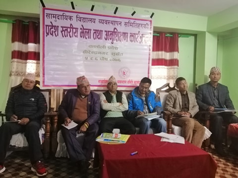 शिक्षामा लगानी बढाऊँ !