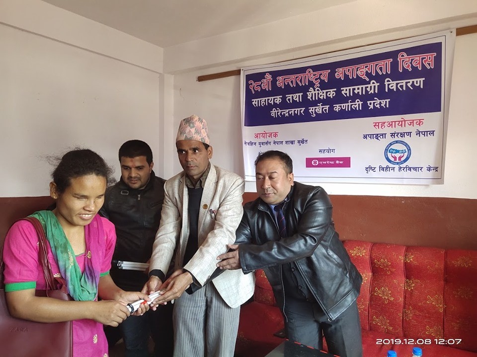 अपाङ्गलाई शैक्षिक सामाग्री