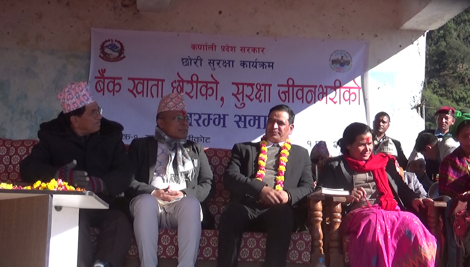 ‘बैंक खाता छोरीको, सुरक्षा जीवनभरिको’ कार्यक्रम शुभारम्भ