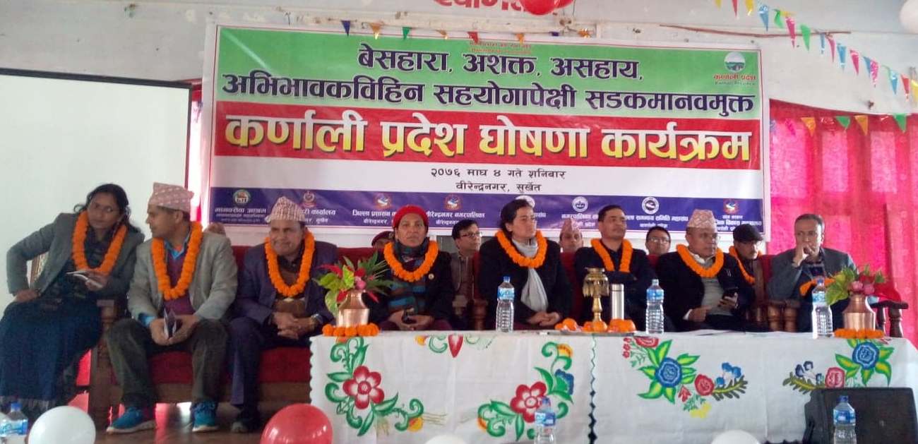 कर्णाली सडक मानव मुक्त घोषणा