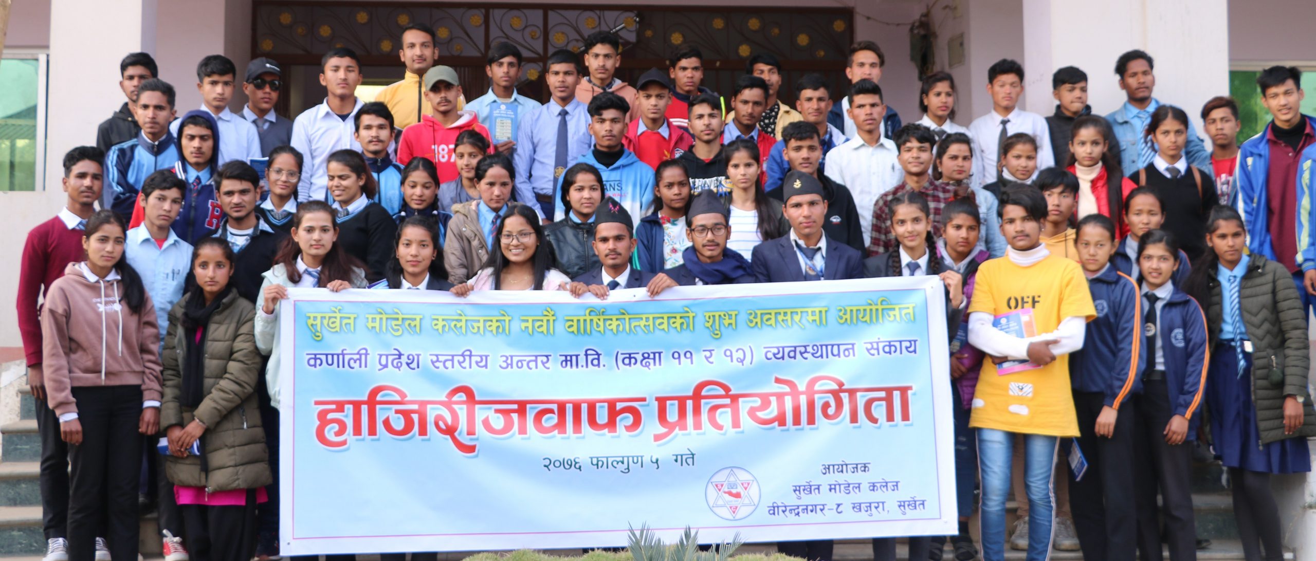 हाजिरी जवाफमा जन नमूना मावि प्रथम