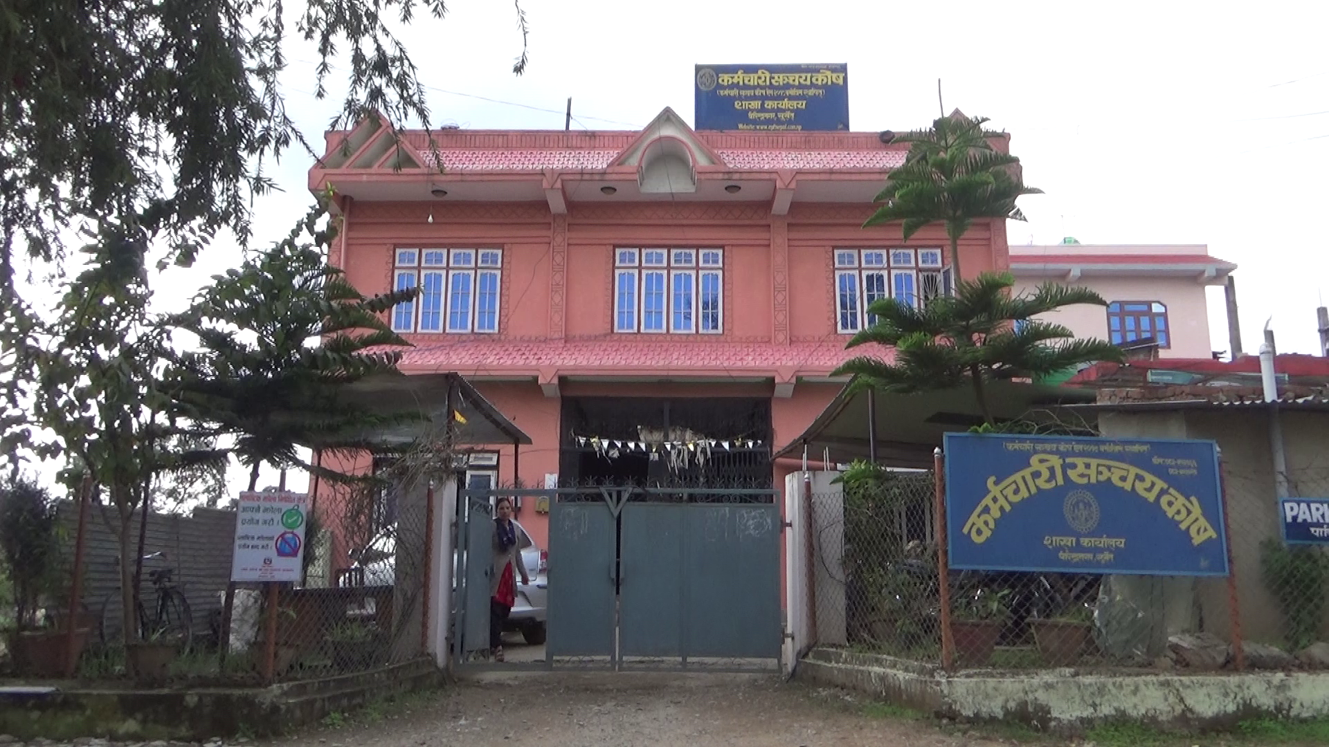 कर्णाली प्रदेशभरी सेवा विस्तार गर्न माग