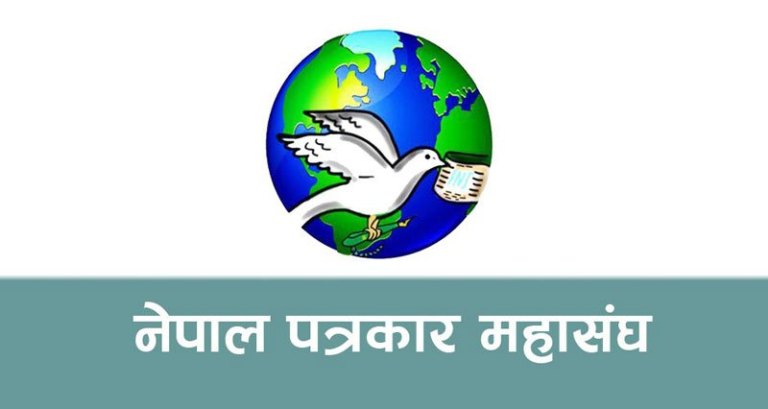 पत्रकारमाथिको दुर्व्यवहार निन्दनीय : महास‌ंघ