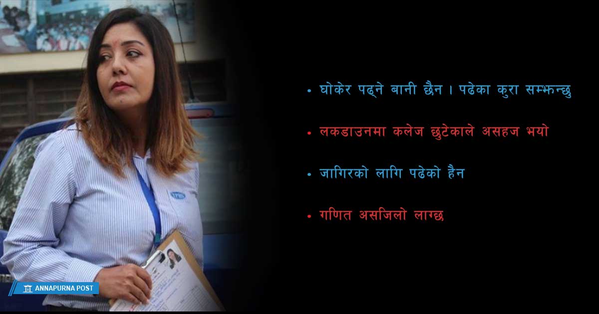 कस्तो हुँदैछ करिश्माको प्लस टू परीक्षा ?