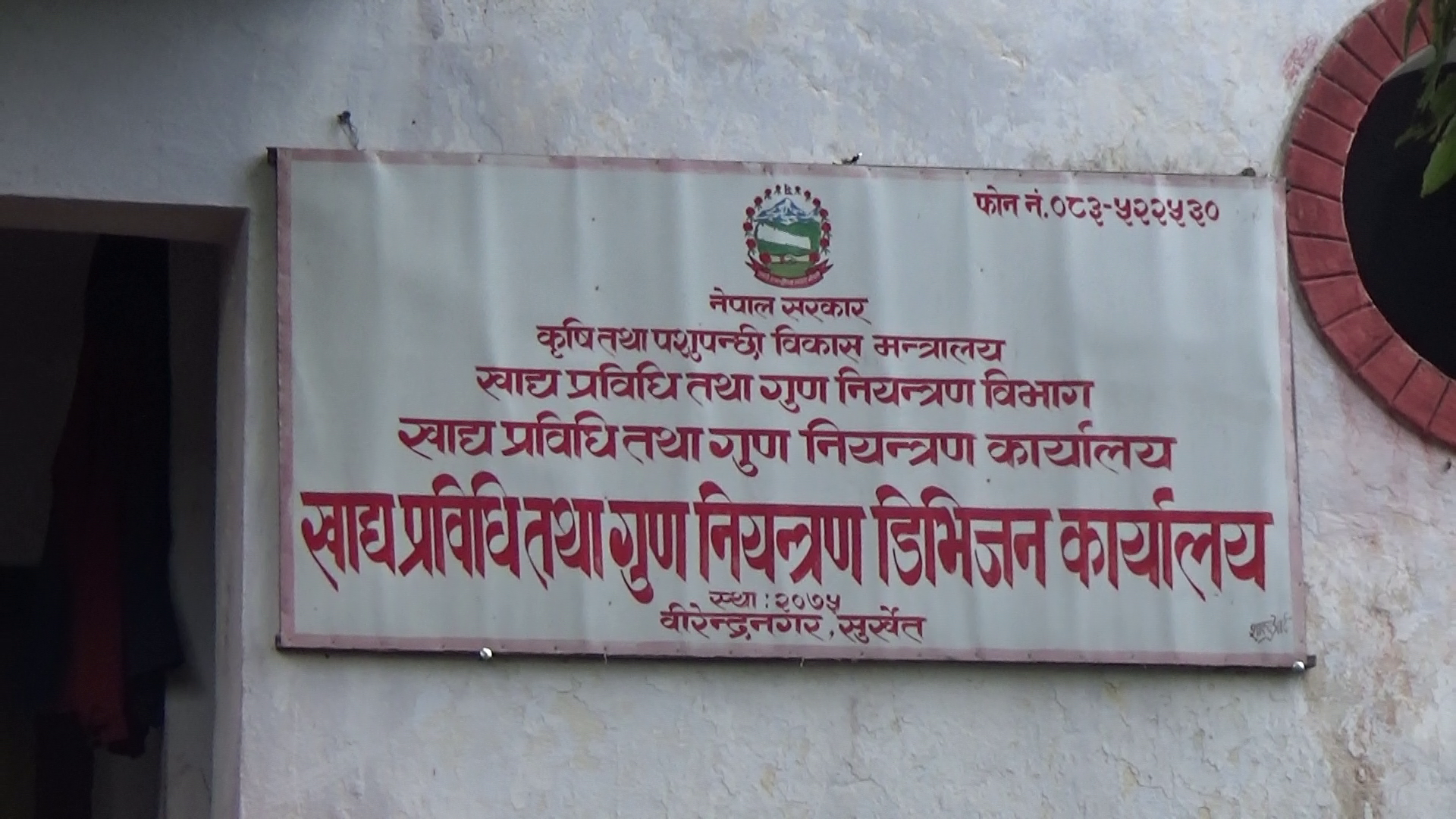 कर्णालीमा खाद्यवस्तु परीक्षण शुरू