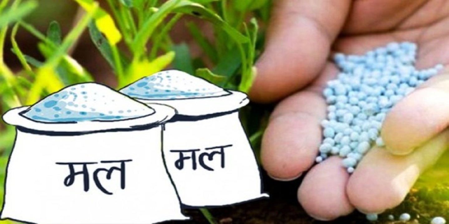रासायनिक मलको अनुदान घट्यो