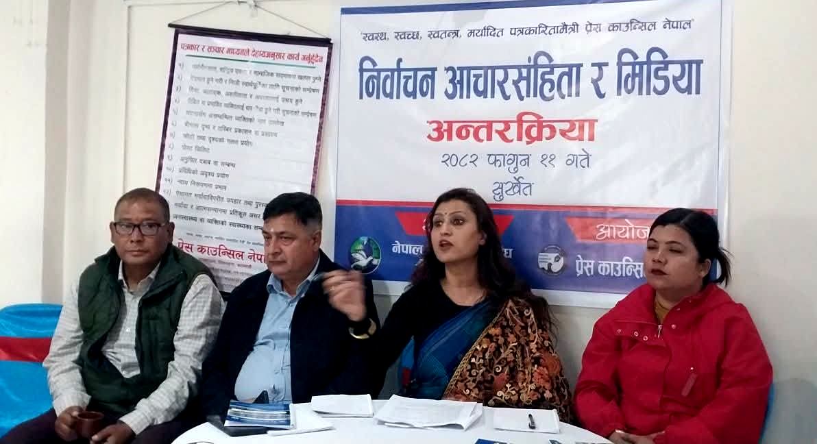 मस्तिकलाई हाईजैक गर्ने मिथ्या सूचनाबाट सचेत रहन प्रेस काउन्सिल सदस्य काफ्लेको आग्रह
