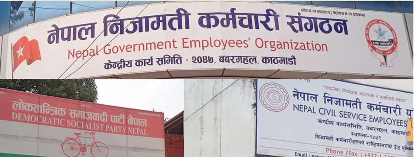 दलगत कर्मचारी संगठन खारेज गर्ने घोषणाले तरंग
